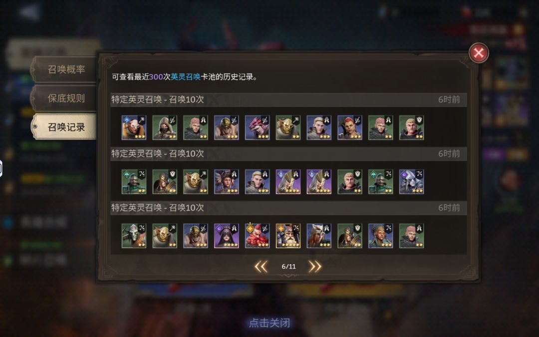 连歪两次,怎么回事,最起码中一个啊 2