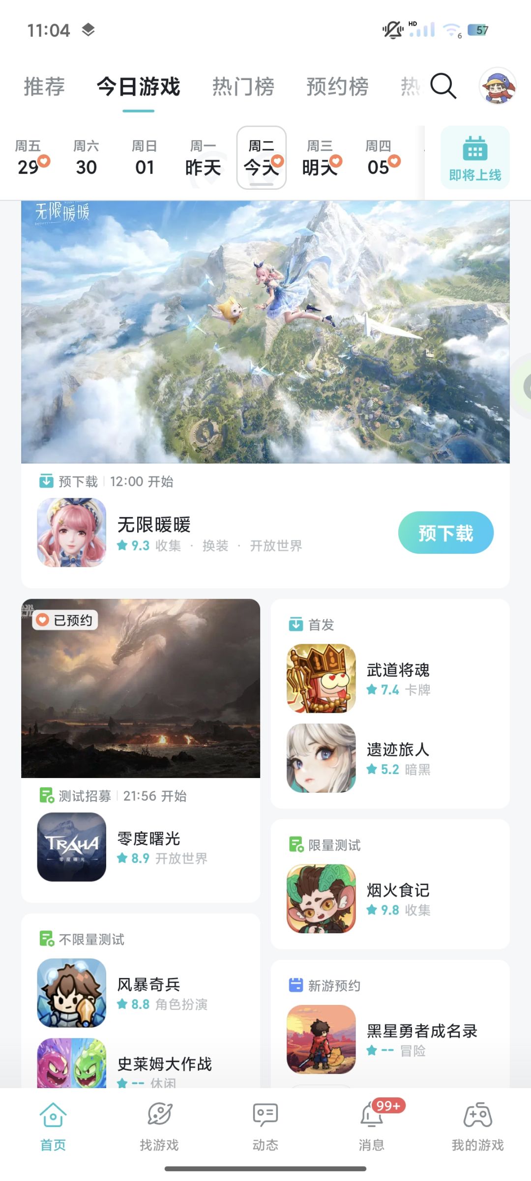 国服要开了，没有人一起么 3