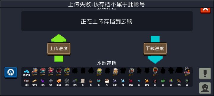 咋办截图