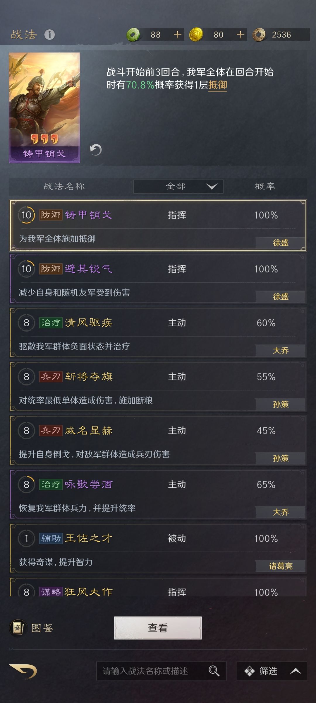 求大佬帮忙配个开荒队 3