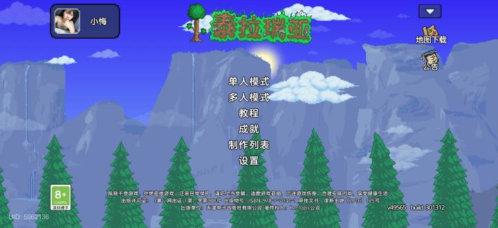 新人有一起开荒的吗?求带截图