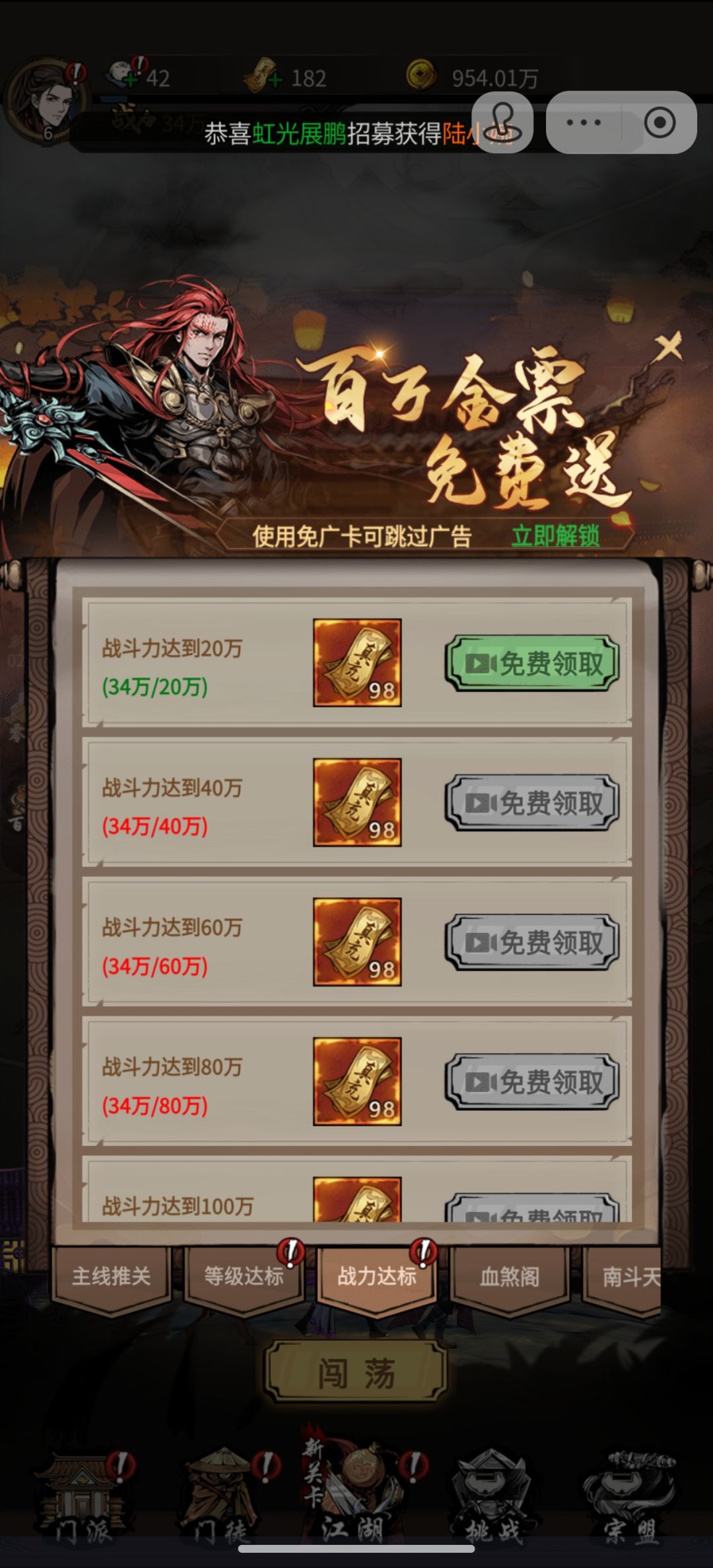今天发现一个真正不氪金的游戏 3