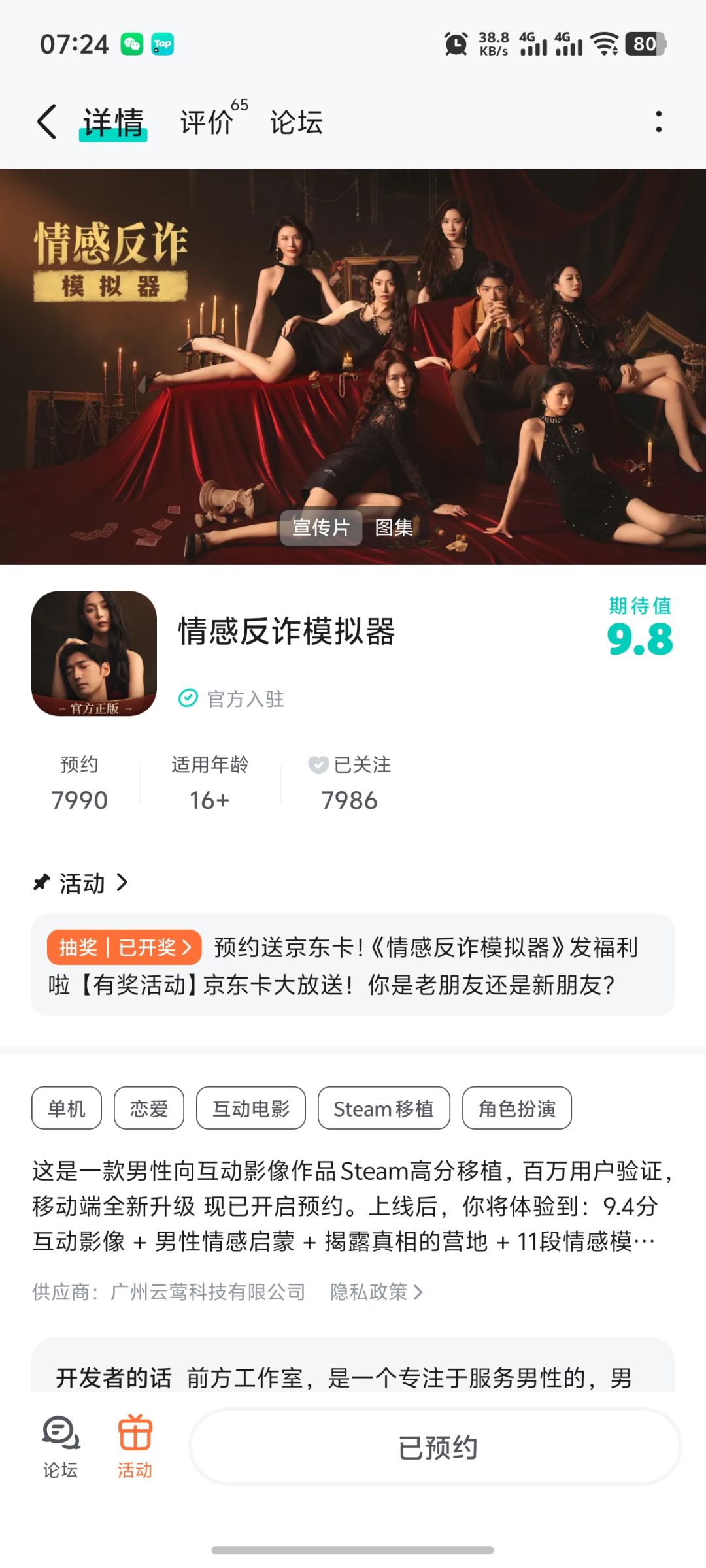网恋被骗2块钱 1