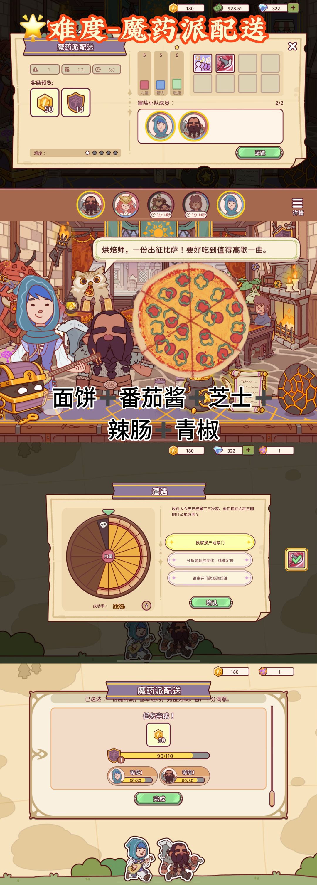 图片版】烤箱与兽人活动1🌟通关记录 13