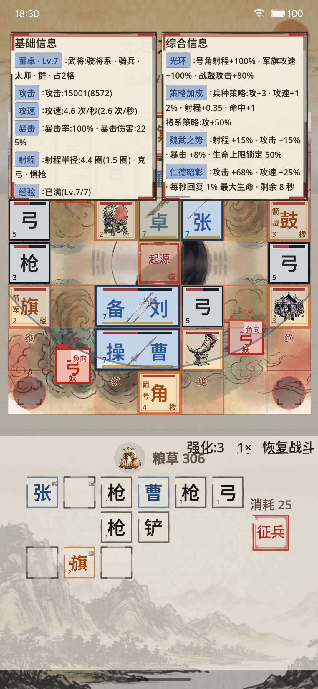 光环只加成最高的吗 1