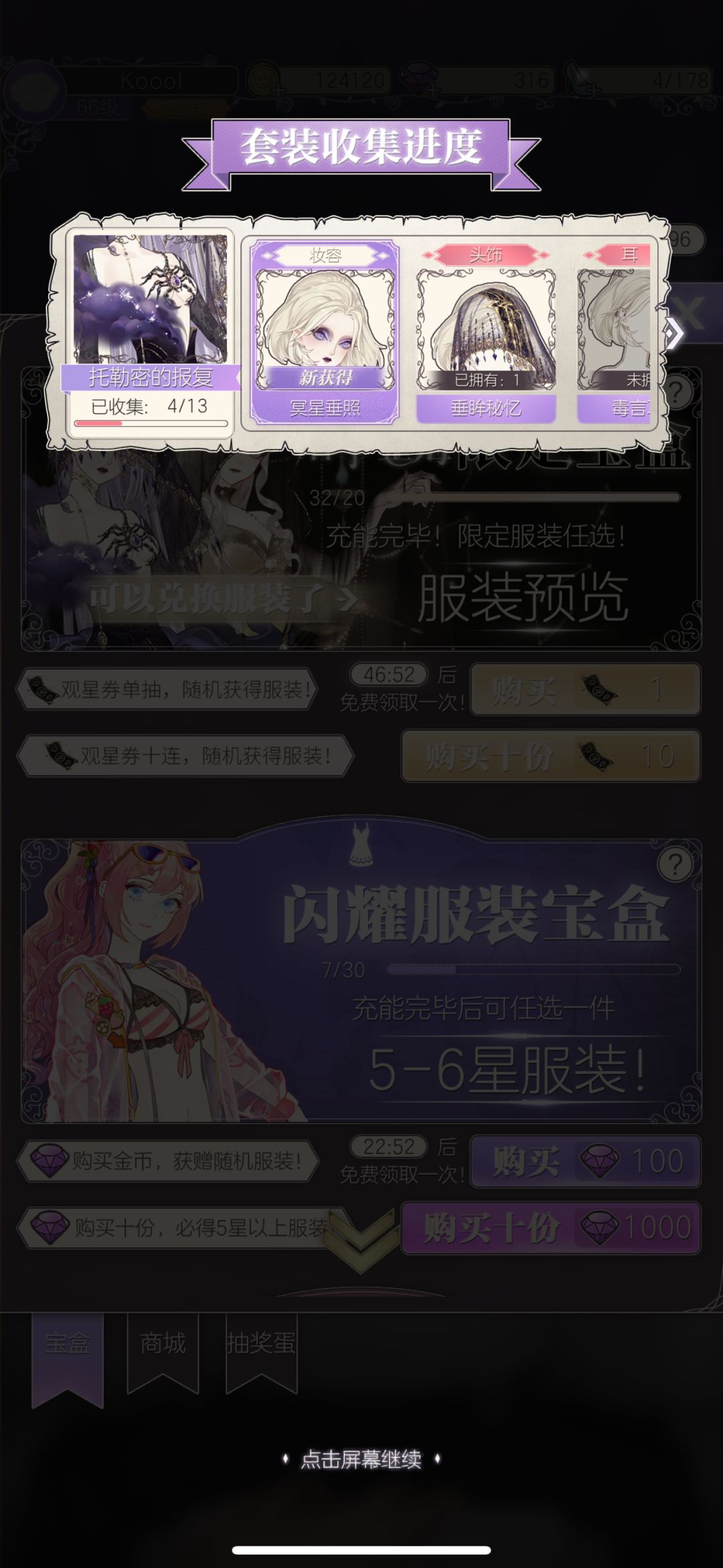 二十五抽 掉率真低 3