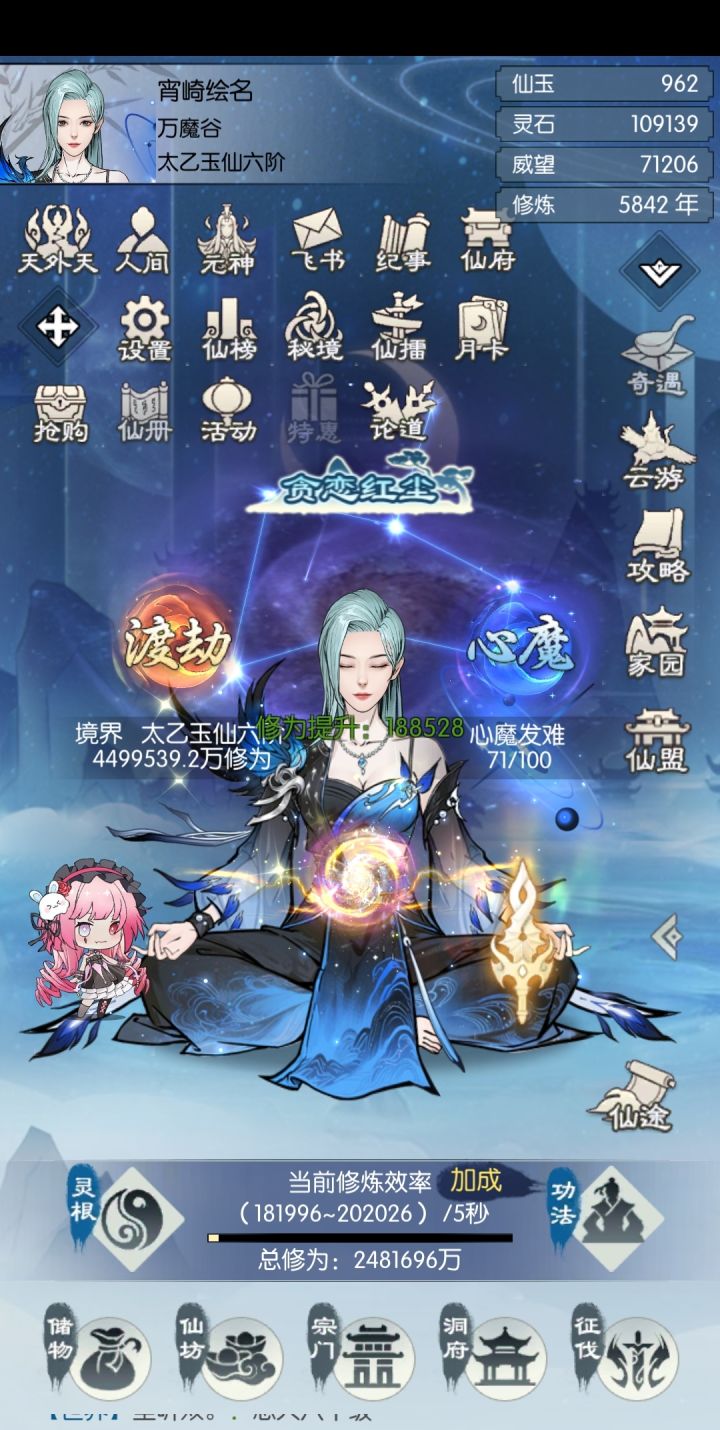 五周年打卡第二天截图