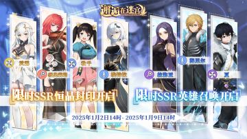 【先行服】1月2日卡池预告