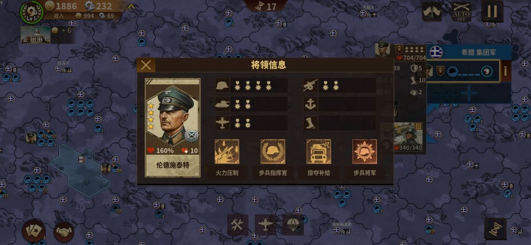 将军的荣耀3——1942希腊齐宣速推！ 8