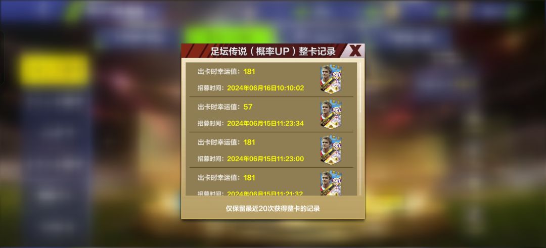 抽传说卡不同人差距太大了,该有个底线了! 2