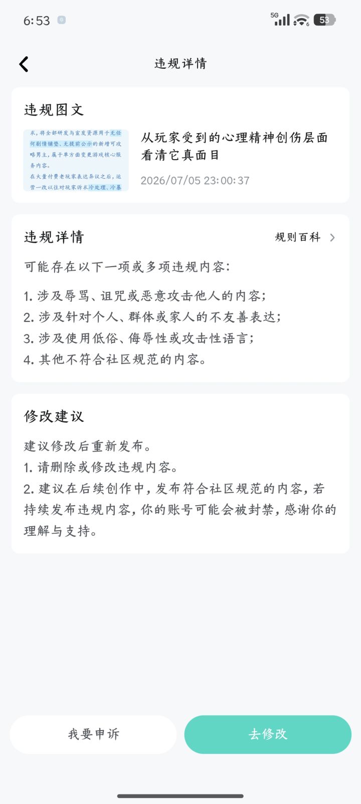 我不知道它急眼什么了截图