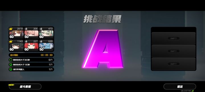 C,每次都差一点截图