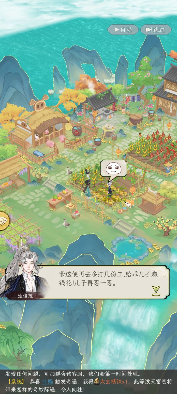 啃老流赚钱法截图