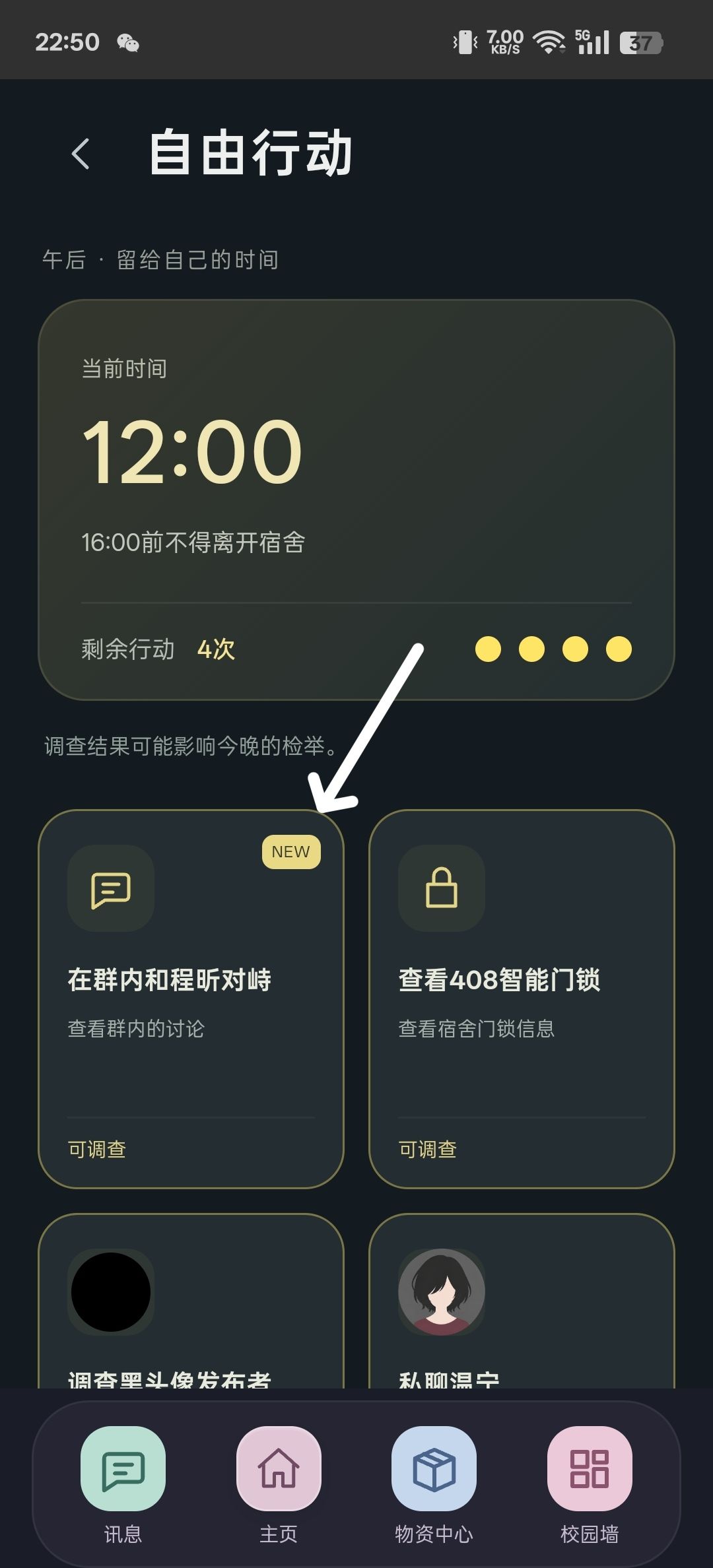 第一天,程昕线(选项最少线) 3