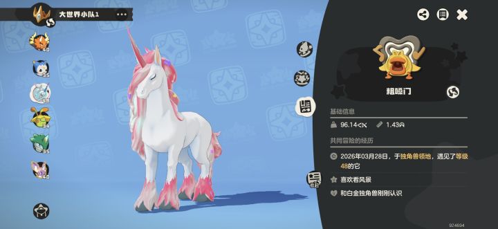 这对吗？这么粉的配色，一声牛叫两眼一黑截图