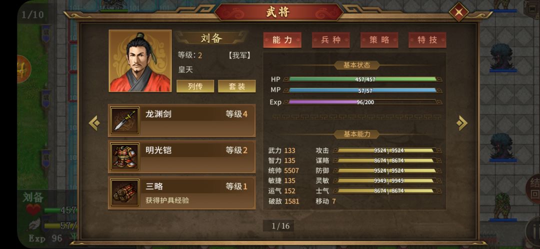 刘备浮生面板过万可以演武 3000 吗? 1