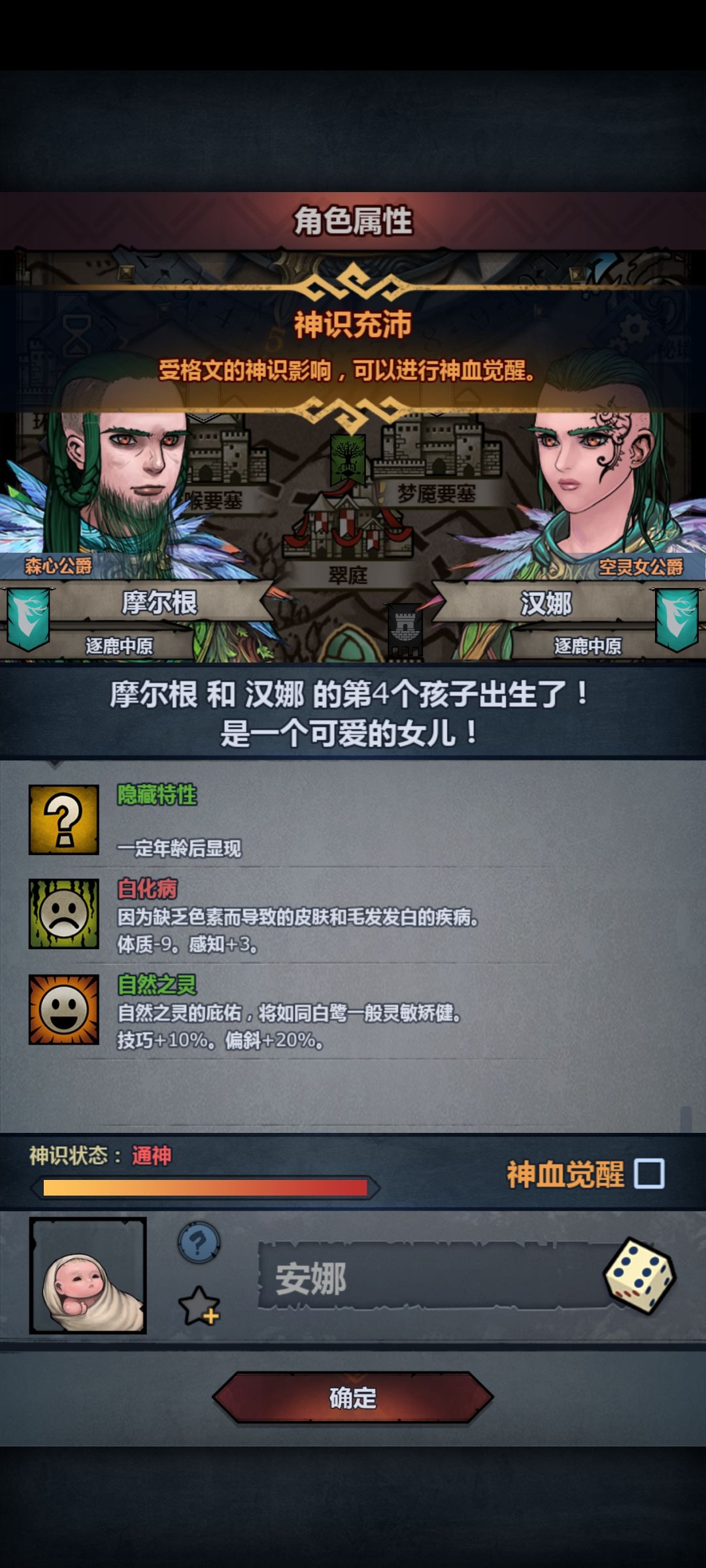 挺好的,白发的猴子不一定有精灵血 1