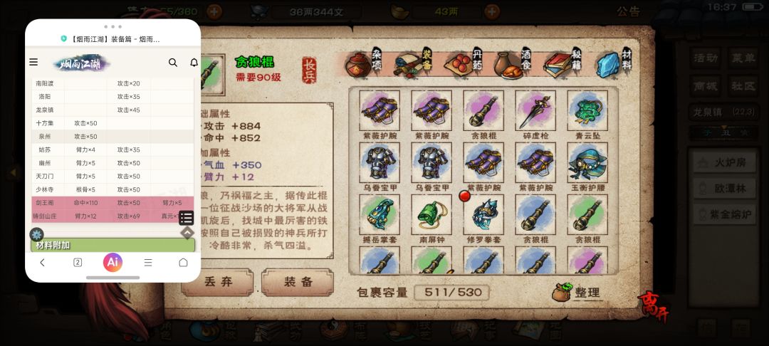 大佬们帮忙看下哪些可以打? 4