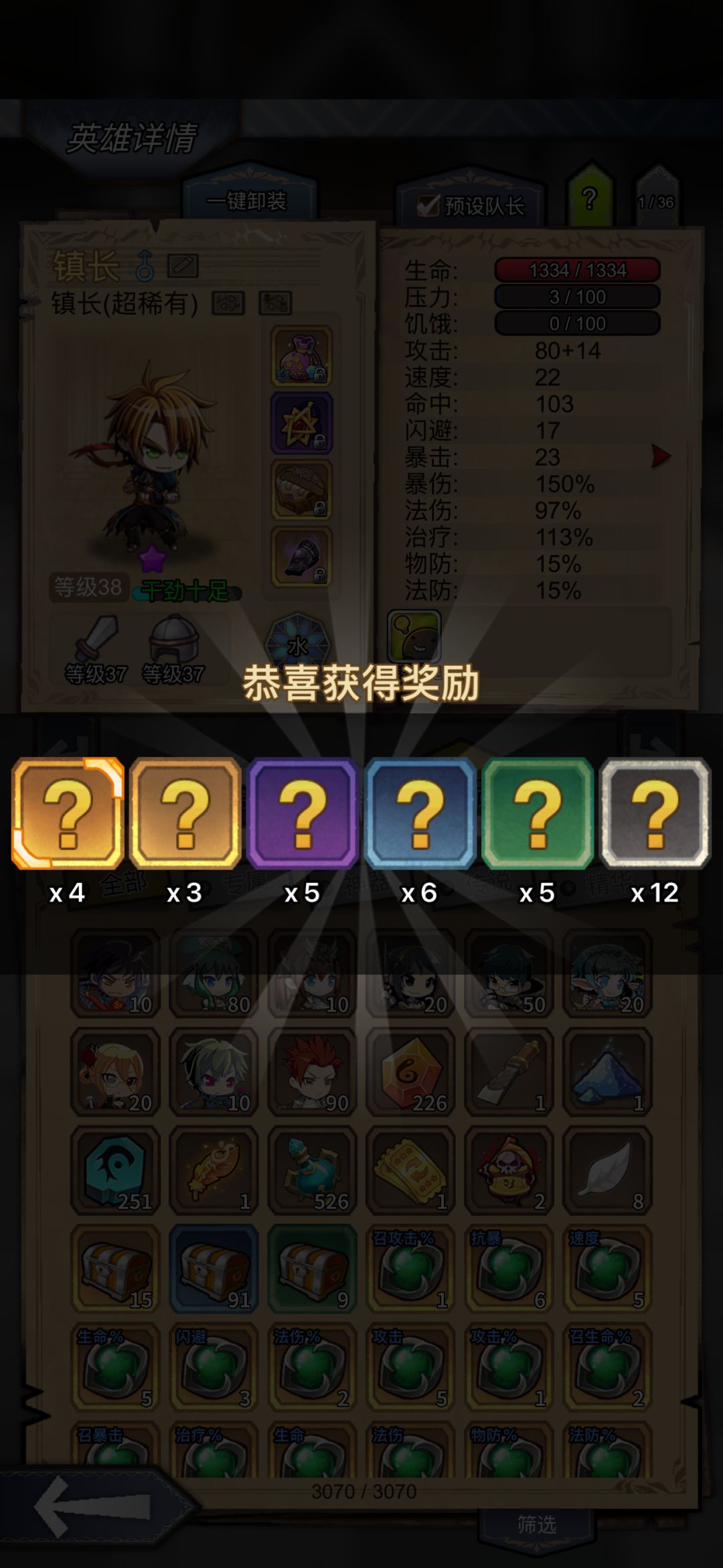 今日份蓝箱子和紫箱子 3