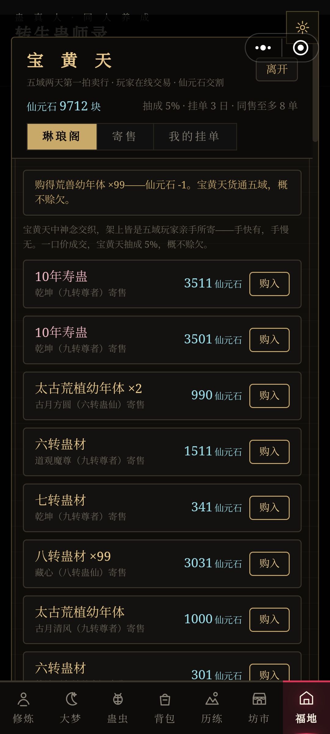 感谢不知名大佬或者npc? 1
