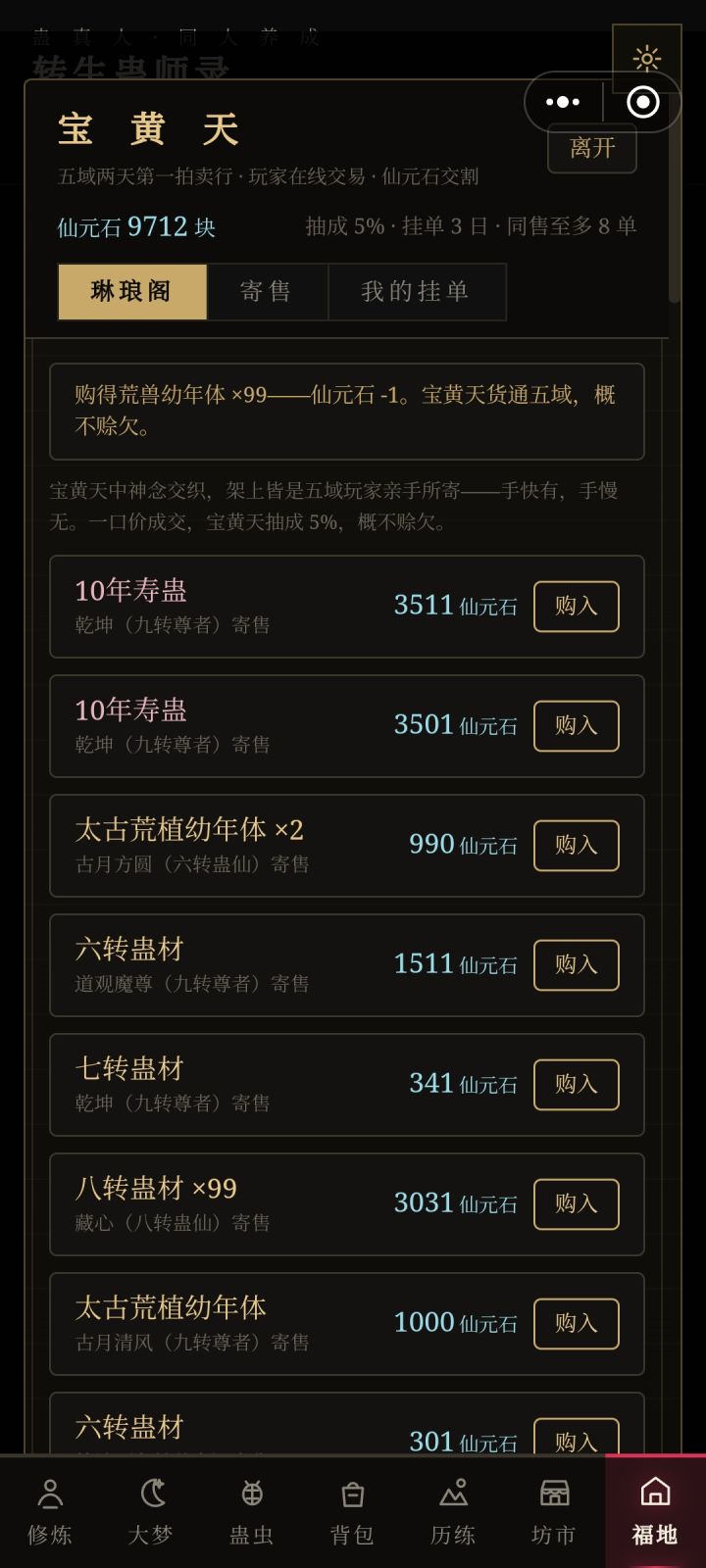 感谢不知名大佬或者npc?截图