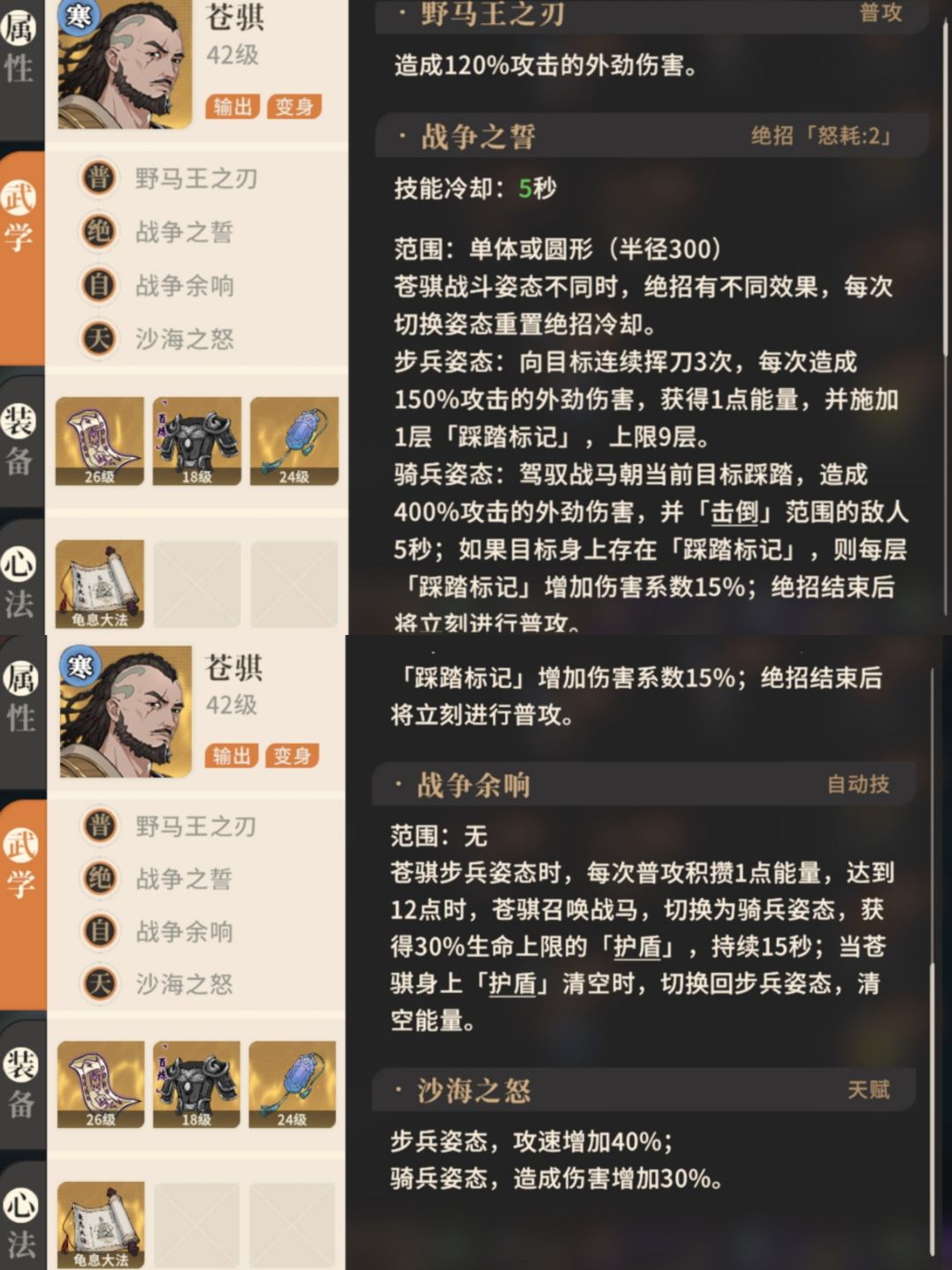 野马王苍骐 4