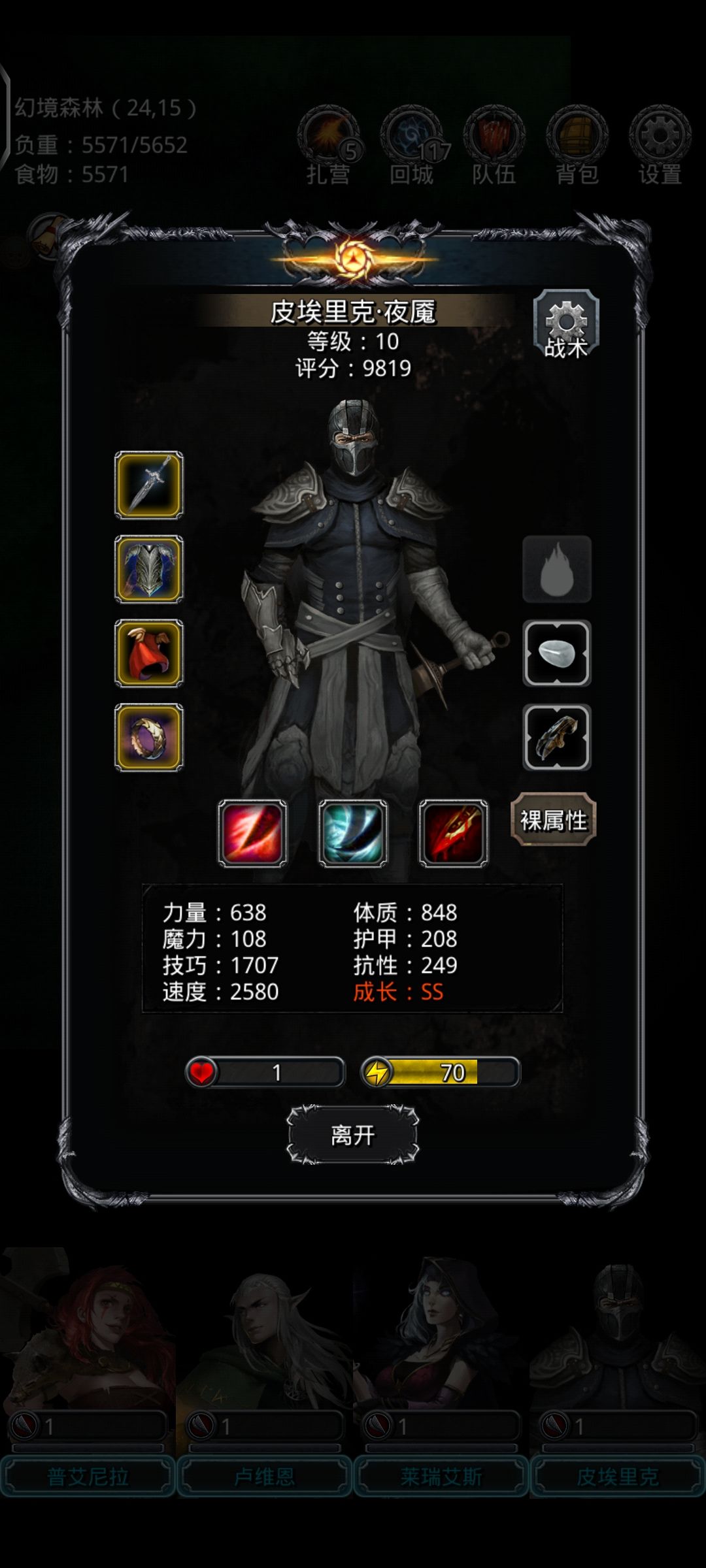 战测SS+ 4