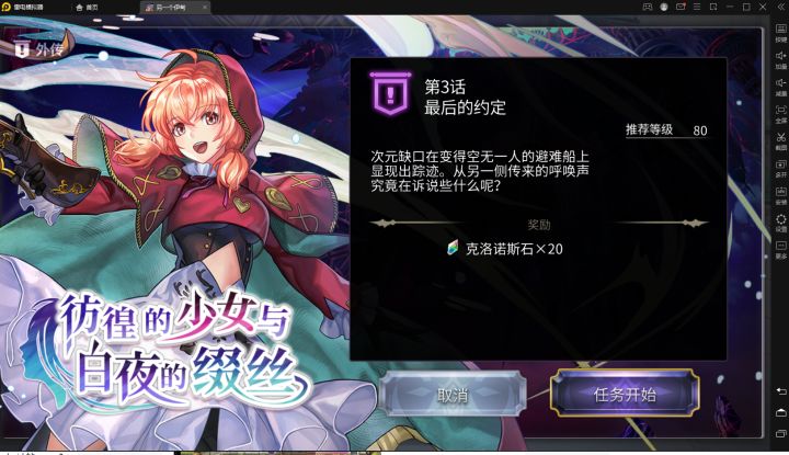 第三话!赛勾no压缩裤 启动!截图