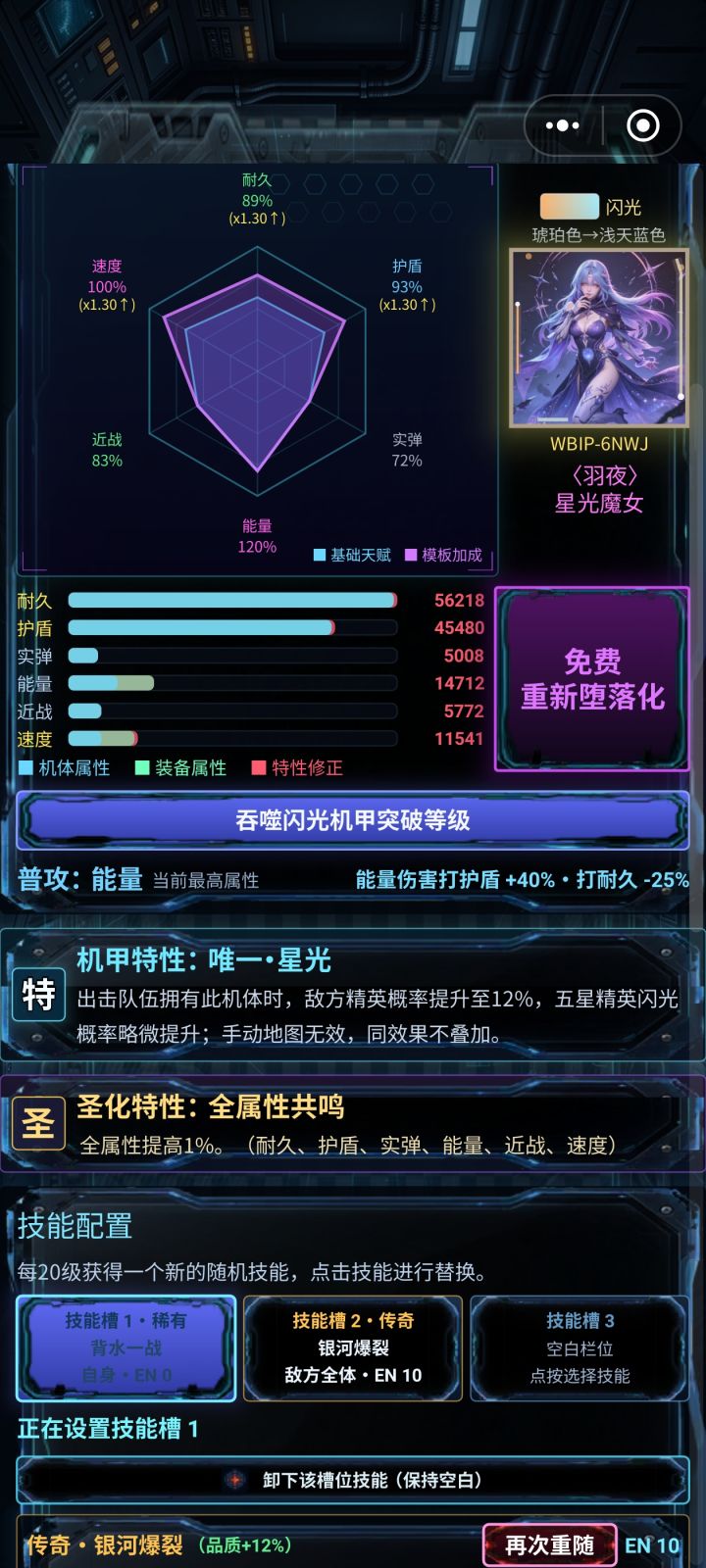 完美星光魔女已挂租赁截图