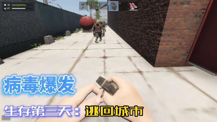 丧尸病毒爆发!丧尸居然带护甲?截图