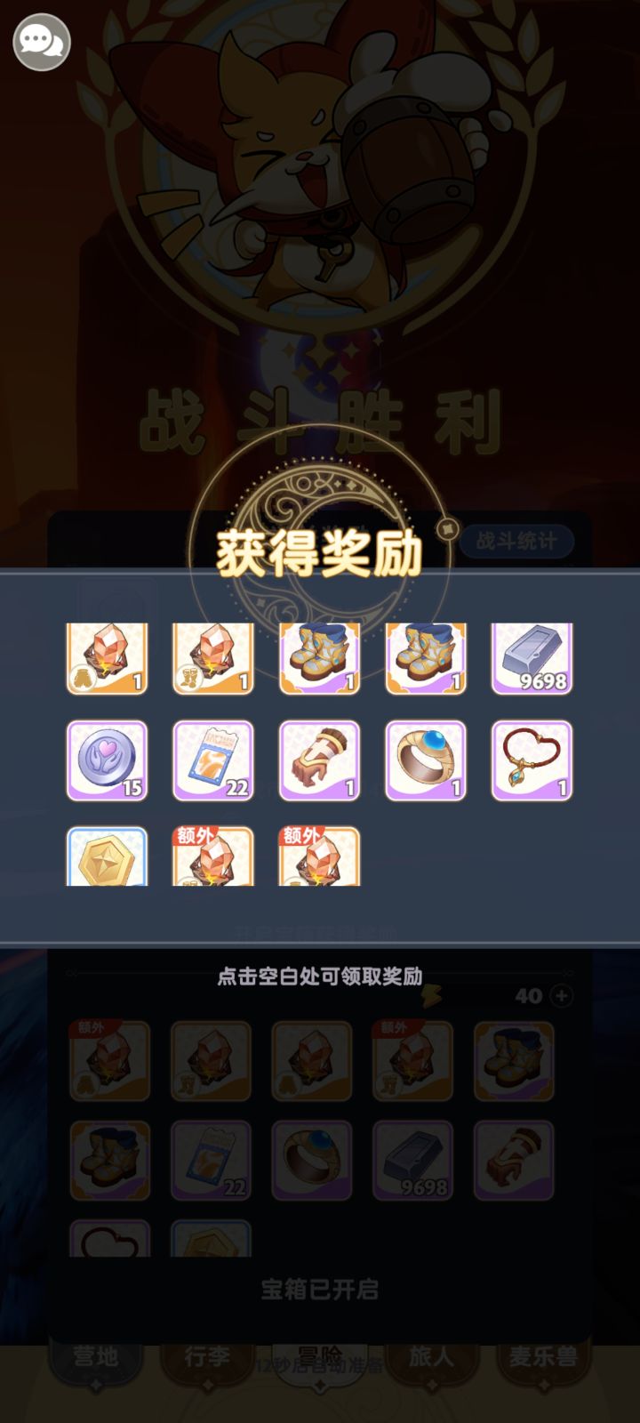 秘宝艾达之诗续篇真的有用截图