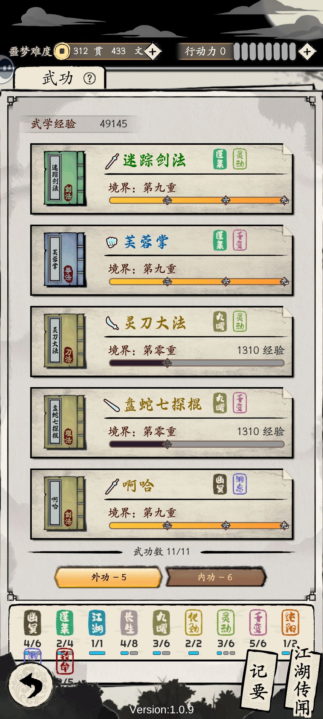 12万功力,砍出一刀2万8,这一套是真爽 3