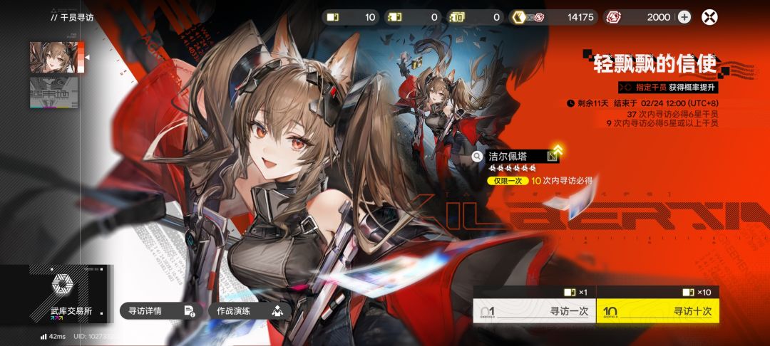 非酋 2