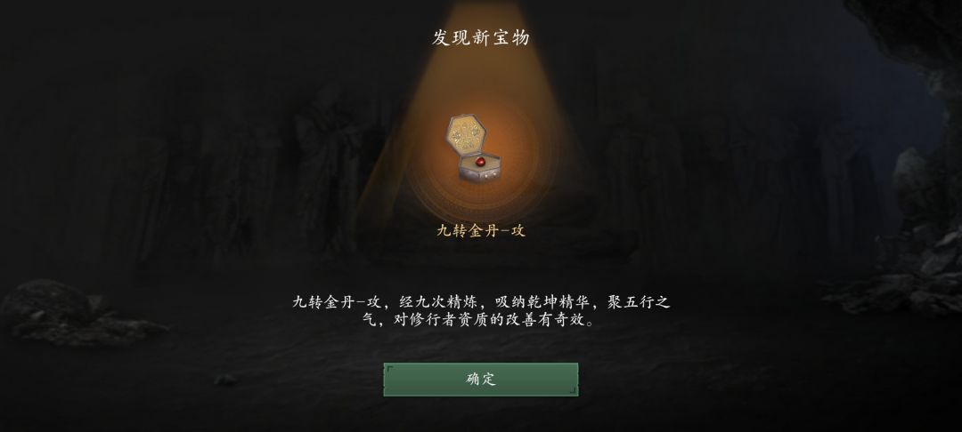 世界五小妖首领 2