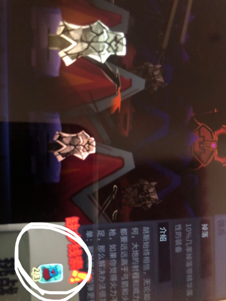 萌新求助,叛军组织的线索怎么来的截图