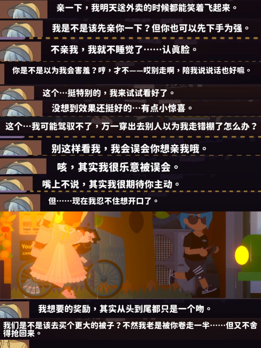 丁武的一些对话和邮件💌 4