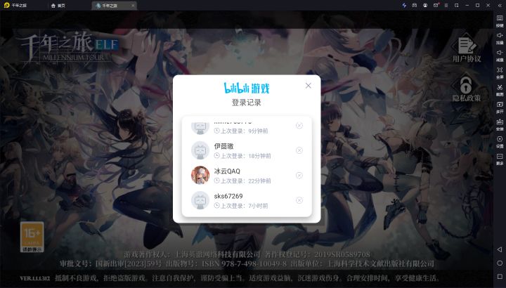 难受╯﹏╰，刷了四个号，耍神光，全吃保底，还有个歪了，概率折木离谱嘛，新手四十连我都没抽[表情_豹哭]截图