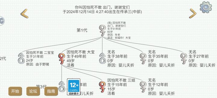 怯战蜥蜴有幸碰到大娃二娃截图