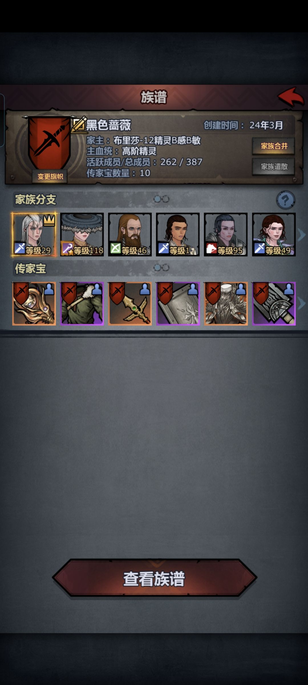 把林场和石场都升八级了，终于产红檀木了 3