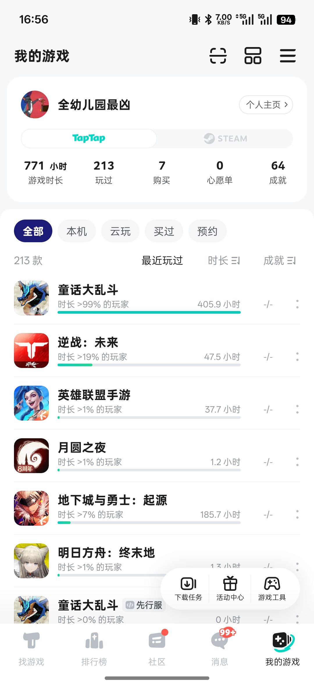 TapTap