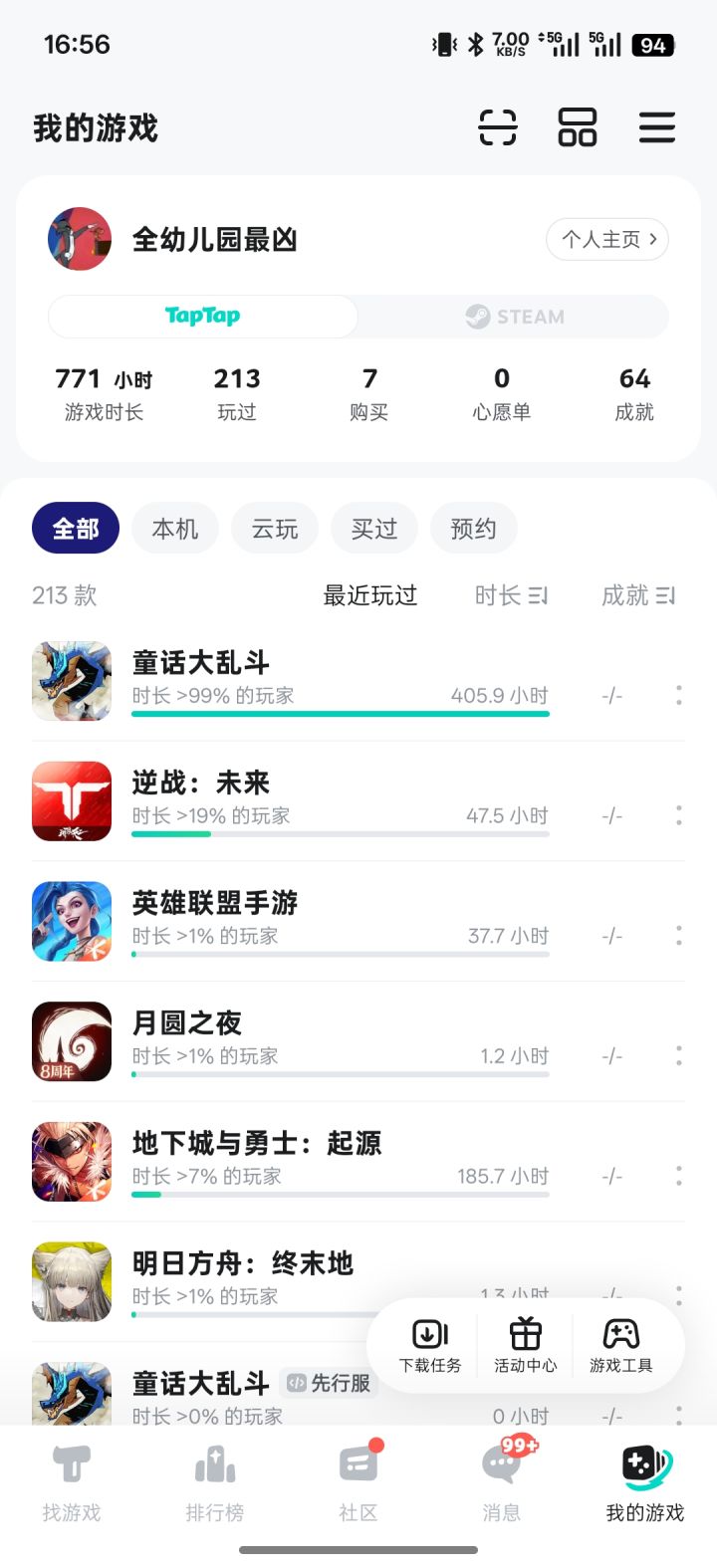TapTap