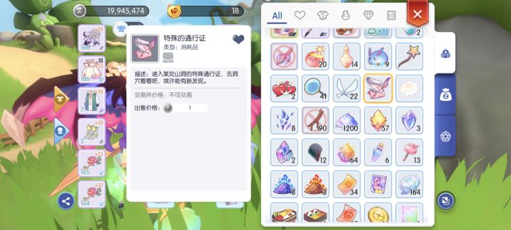 求问，这个特殊的通行证有什么用啊截图