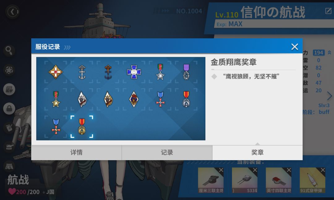 航空战列舰也能打穿立体强袭! 4