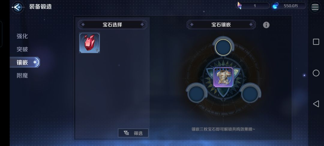 好多天没玩了,猫眼石是什么东东 2