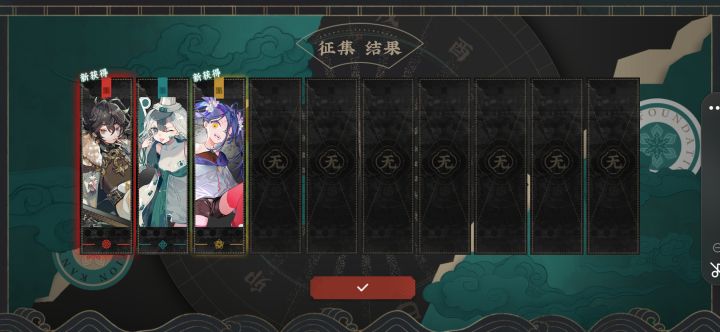 器者征集都能出红，今天人品真好截图