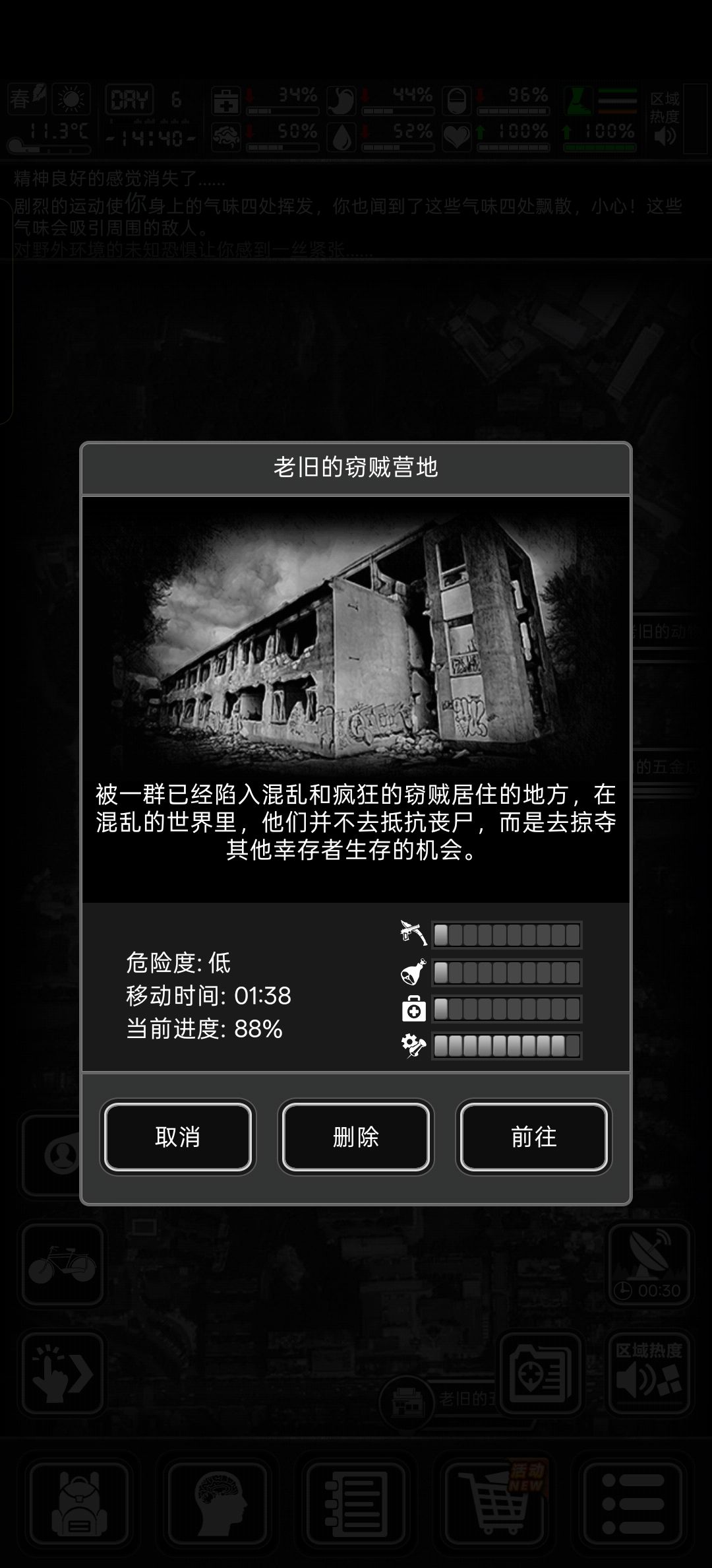 窃贼这么牛逼吗? 4