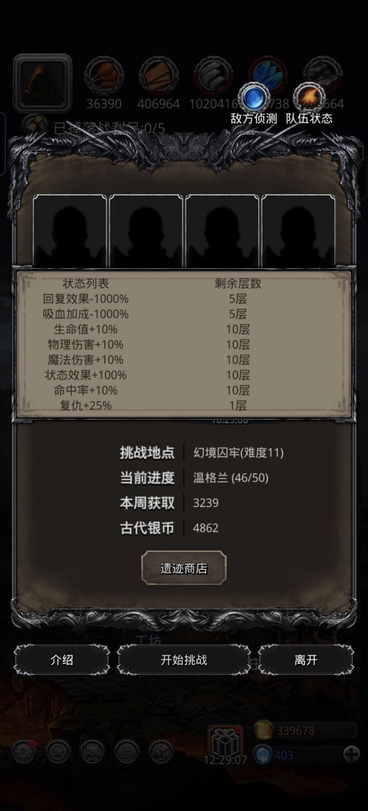 11准备工作做好了下周直冲12了截图