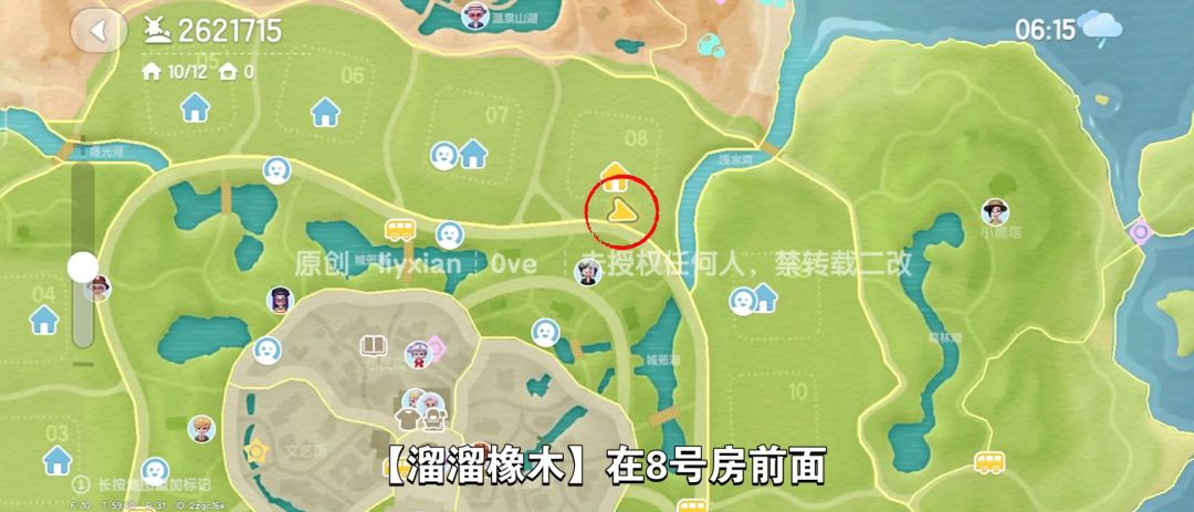 【心动小镇】(11.21)溜溜橡木&无暇萤石 3
