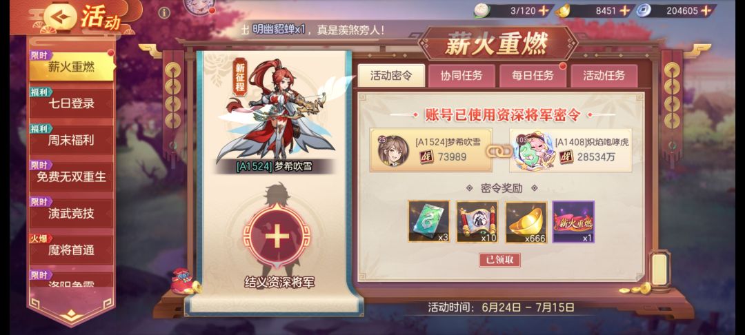 来个资深将军 1