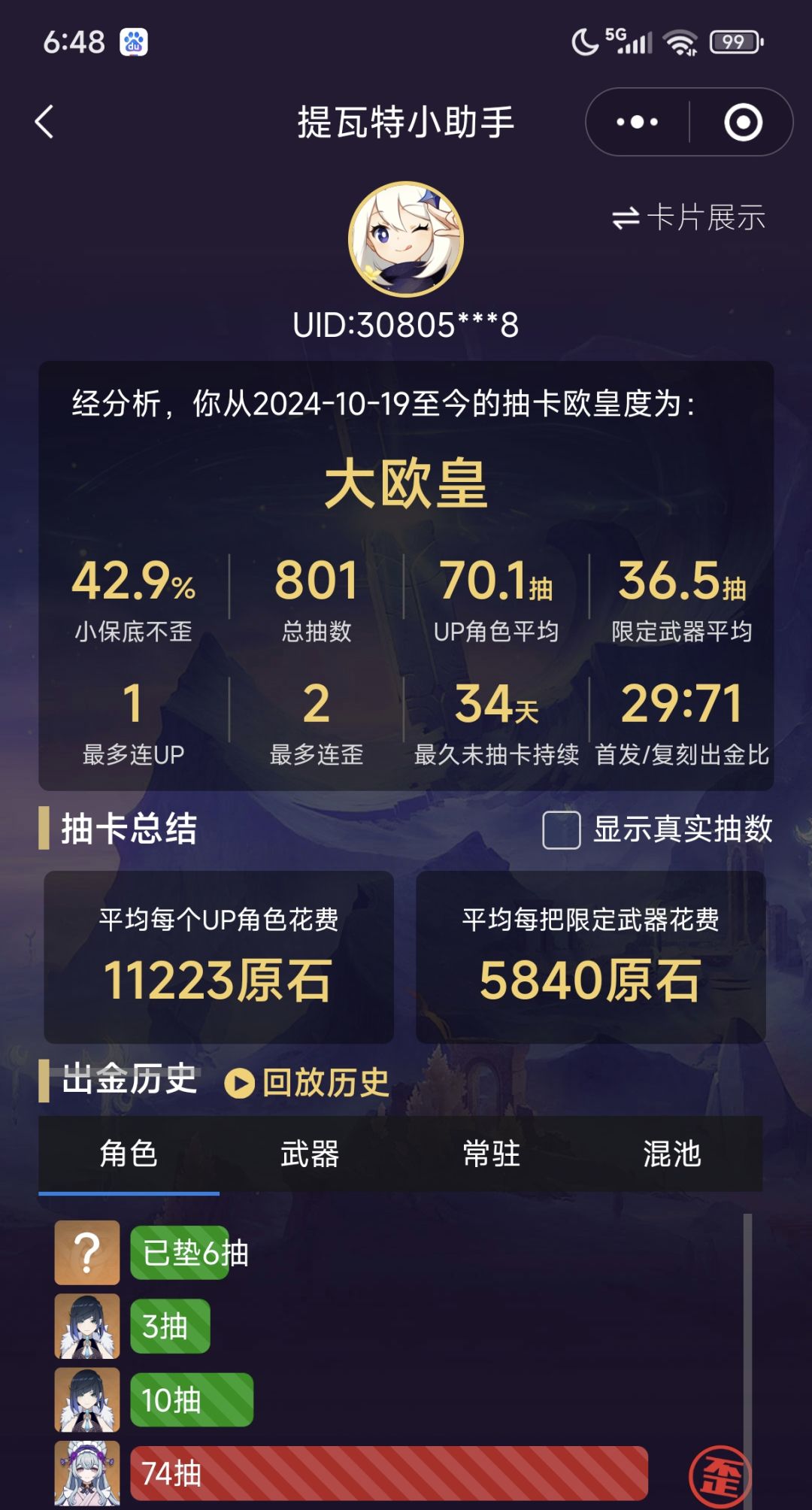 原谅原神一秒钟 2